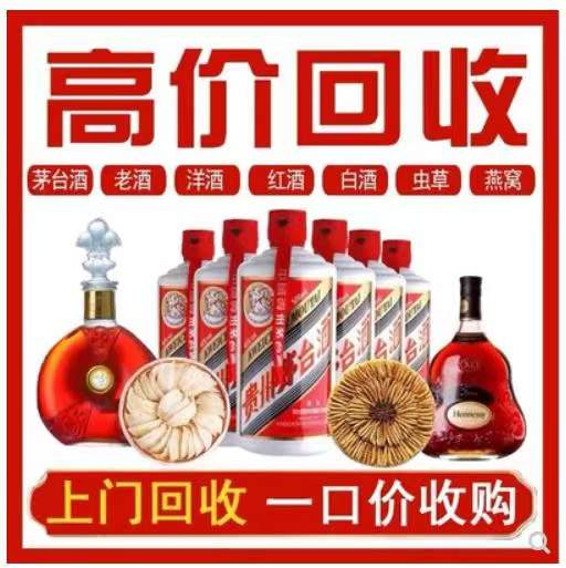 蓬安回收茅台酒